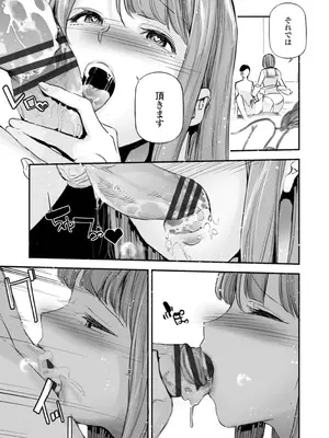 [じぇいく] 姫サーのヲタ [DL版]_139