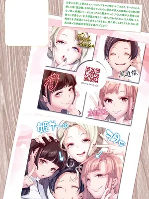 [じぇいく] 姫サーのヲタ [DL版]_214