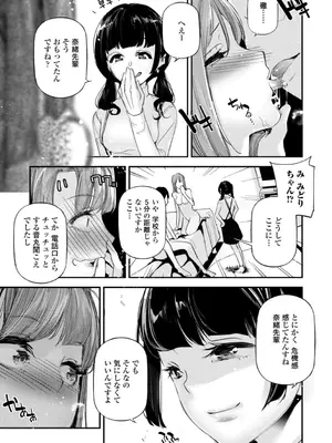 [じぇいく] 姫サーのヲタ [DL版]_161