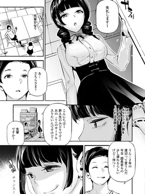[じぇいく] 姫サーのヲタ [DL版]_081