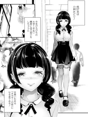 [じぇいく] 姫サーのヲタ [DL版]_079