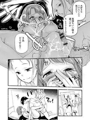 [じぇいく] 姫サーのヲタ [DL版]_058