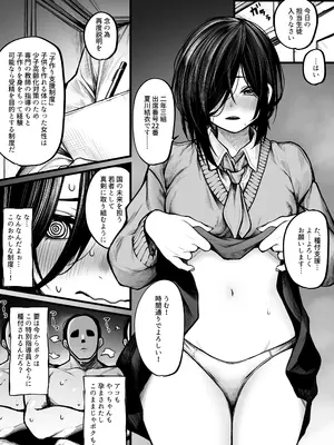 [じゅらい] 種付けされちゃうボクっ娘ちゃん