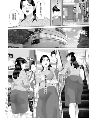 [灰同 (灰司)] 僕がお母さんとこんなことになっちゃう話 9 禁欲編 [中国翻訳]_00036