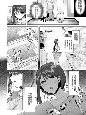 [綾枷家の猫 (綾枷ちよこ、綾枷りべり)] 万引き人妻総集編 [中文] [無修正]_005