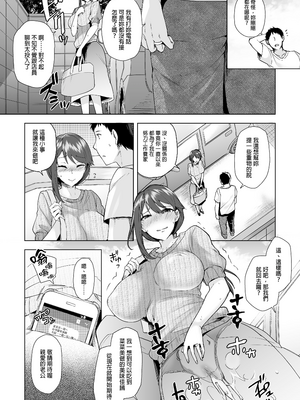 [綾枷家の猫 (綾枷ちよこ、綾枷りべり)] 万引き人妻総集編 [中文] [無修正]_037