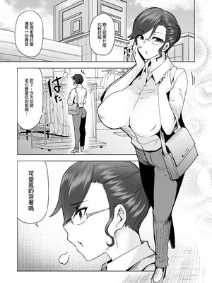 [綾枷家の猫 (綾枷ちよこ、綾枷りべり)] 万引き人妻総集編 [中文] [無修正]_052