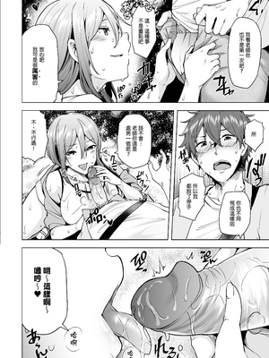 [綾枷家の猫 (綾枷ちよこ、綾枷りべり)] 万引き人妻総集編 [中文] [無修正]_087