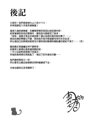 [綾枷家の猫 (綾枷ちよこ、綾枷りべり)] 万引き人妻総集編 [中文] [無修正]_104