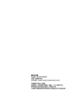 [綾枷家の猫 (綾枷ちよこ、綾枷りべり)] 万引き人妻総集編 [中文] [無修正]_105