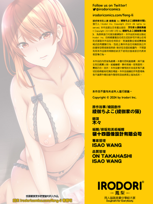 [綾枷家の猫 (綾枷ちよこ、綾枷りべり)] 万引き人妻総集編 [中文] [無修正]_107