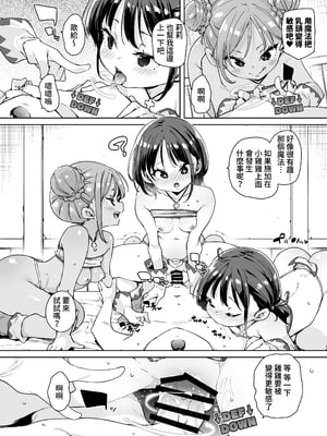 [丸居丼 (丸居まる)] どH白魔法使い三人連れて旅がしたい｜想要帶著三位超H的白魔法使踏上旅途!!  [中文] [鈽鐳鉻銻]_013