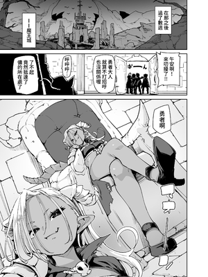 [丸居丼 (丸居まる)] どH白魔法使い三人連れて旅がしたい｜想要帶著三位超H的白魔法使踏上旅途!!  [中文] [鈽鐳鉻銻]_030