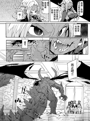 [丸居丼 (丸居まる)] どH白魔法使い三人連れて旅がしたい｜想要帶著三位超H的白魔法使踏上旅途!!  [中文] [鈽鐳鉻銻]_033
