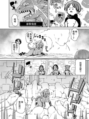 [丸居丼 (丸居まる)] どH白魔法使い三人連れて旅がしたい｜想要帶著三位超H的白魔法使踏上旅途!!  [中文] [鈽鐳鉻銻]_035