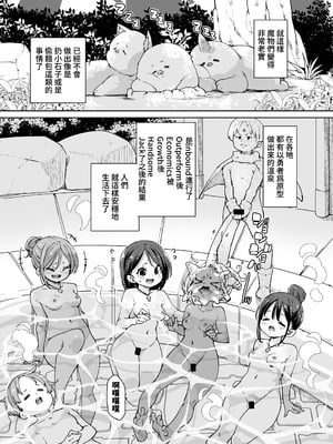 [丸居丼 (丸居まる)] どH白魔法使い三人連れて旅がしたい｜想要帶著三位超H的白魔法使踏上旅途!!  [中文] [鈽鐳鉻銻]_046