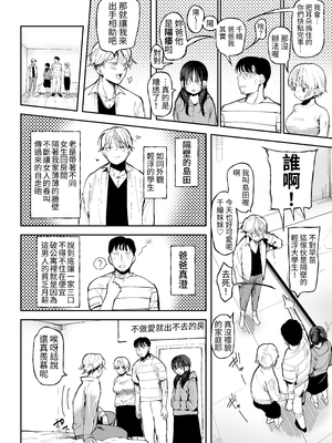 [どえむたん] セックスしないと出られない部屋でNTRれた。｜在不做愛就出不去的房間被NTR了。  [中文] [蕪菁堂]_0_002