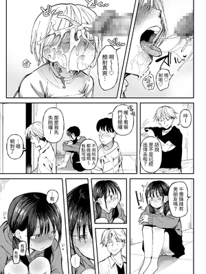 [どえむたん] セックスしないと出られない部屋でNTRれた。｜在不做愛就出不去的房間被NTR了。  [中文] [蕪菁堂]_0_013