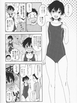 (成年コミック) [くまのとおる] とろけてまざって_toroketemazatte.007
