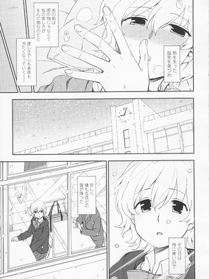 (成年コミック) [くまのとおる] とろけてまざって_toroketemazatte.013