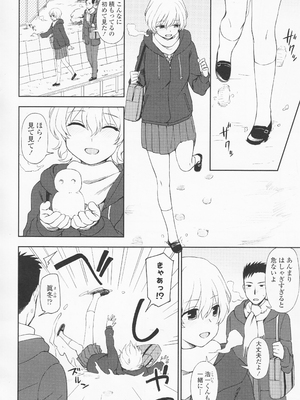 (成年コミック) [くまのとおる] とろけてまざって_toroketemazatte.014
