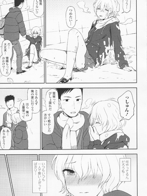 (成年コミック) [くまのとおる] とろけてまざって_toroketemazatte.015