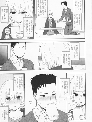 (成年コミック) [くまのとおる] とろけてまざって_toroketemazatte.017