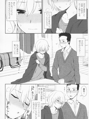 (成年コミック) [くまのとおる] とろけてまざって_toroketemazatte.018