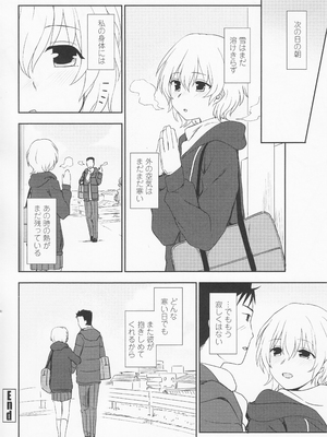 (成年コミック) [くまのとおる] とろけてまざって_toroketemazatte.026
