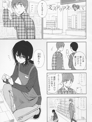 (成年コミック) [くまのとおる] とろけてまざって_toroketemazatte.027