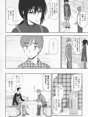 (成年コミック) [くまのとおる] とろけてまざって_toroketemazatte.028