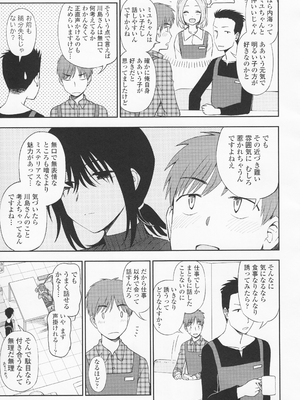 (成年コミック) [くまのとおる] とろけてまざって_toroketemazatte.029