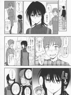 (成年コミック) [くまのとおる] とろけてまざって_toroketemazatte.030