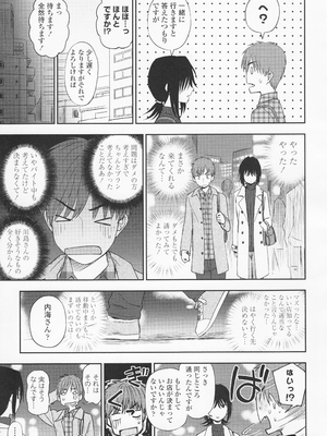 (成年コミック) [くまのとおる] とろけてまざって_toroketemazatte.031