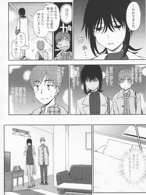 (成年コミック) [くまのとおる] とろけてまざって_toroketemazatte.032
