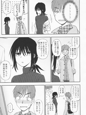 (成年コミック) [くまのとおる] とろけてまざって_toroketemazatte.033