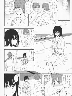 (成年コミック) [くまのとおる] とろけてまざって_toroketemazatte.034