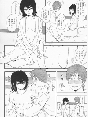 (成年コミック) [くまのとおる] とろけてまざって_toroketemazatte.036