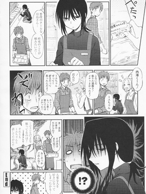 (成年コミック) [くまのとおる] とろけてまざって_toroketemazatte.046