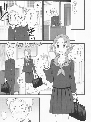 (成年コミック) [くまのとおる] とろけてまざって_toroketemazatte.047