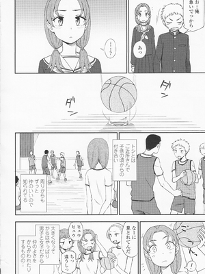 (成年コミック) [くまのとおる] とろけてまざって_toroketemazatte.048