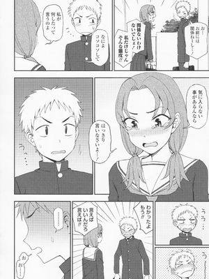 (成年コミック) [くまのとおる] とろけてまざって_toroketemazatte.050