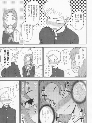 (成年コミック) [くまのとおる] とろけてまざって_toroketemazatte.051