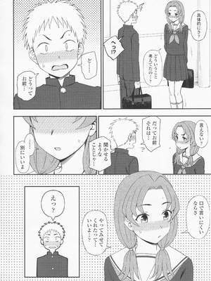 (成年コミック) [くまのとおる] とろけてまざって_toroketemazatte.052