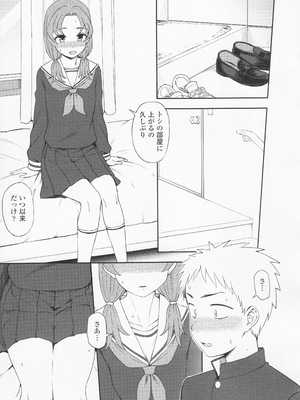 (成年コミック) [くまのとおる] とろけてまざって_toroketemazatte.053