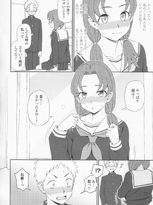 (成年コミック) [くまのとおる] とろけてまざって_toroketemazatte.054