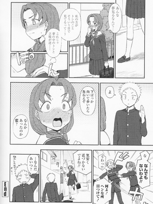 (成年コミック) [くまのとおる] とろけてまざって_toroketemazatte.066