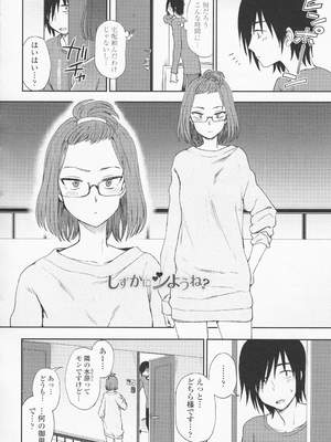 (成年コミック) [くまのとおる] とろけてまざって_toroketemazatte.068