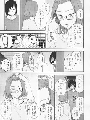 (成年コミック) [くまのとおる] とろけてまざって_toroketemazatte.069