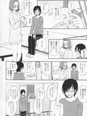 (成年コミック) [くまのとおる] とろけてまざって_toroketemazatte.070